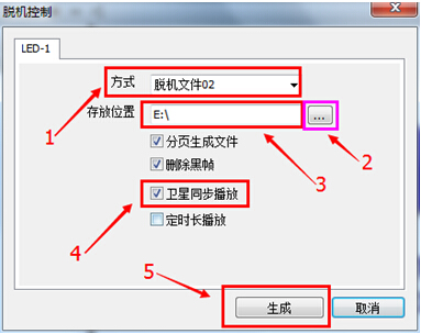 MR-BF02S GPS卫星同步主控说明书V2.2